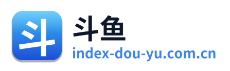 斗鱼